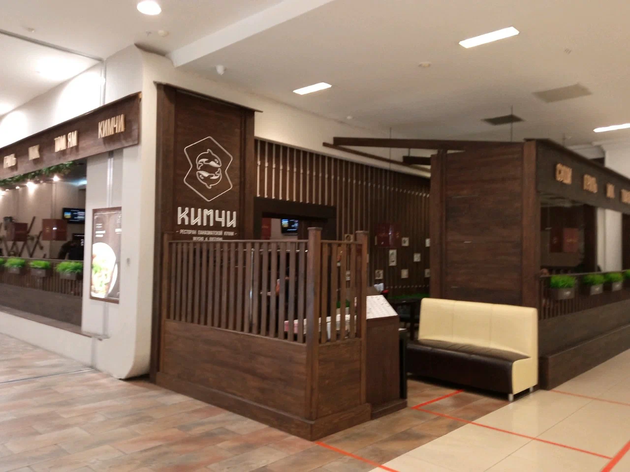Кимчи